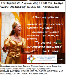 Η αφίσα μας