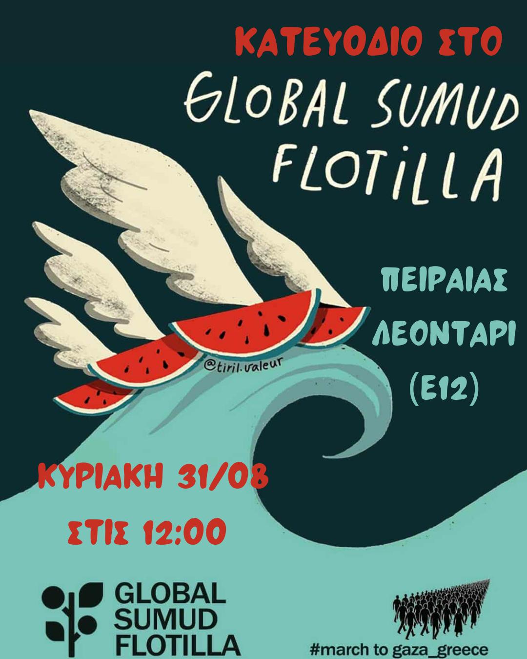 Κινητοποίηση Global Sumud Flotilla
