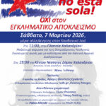 Η ΚΟΥΒΑ ΔΕΝ ΕΙΝΑΙ ΜΟΝΗ